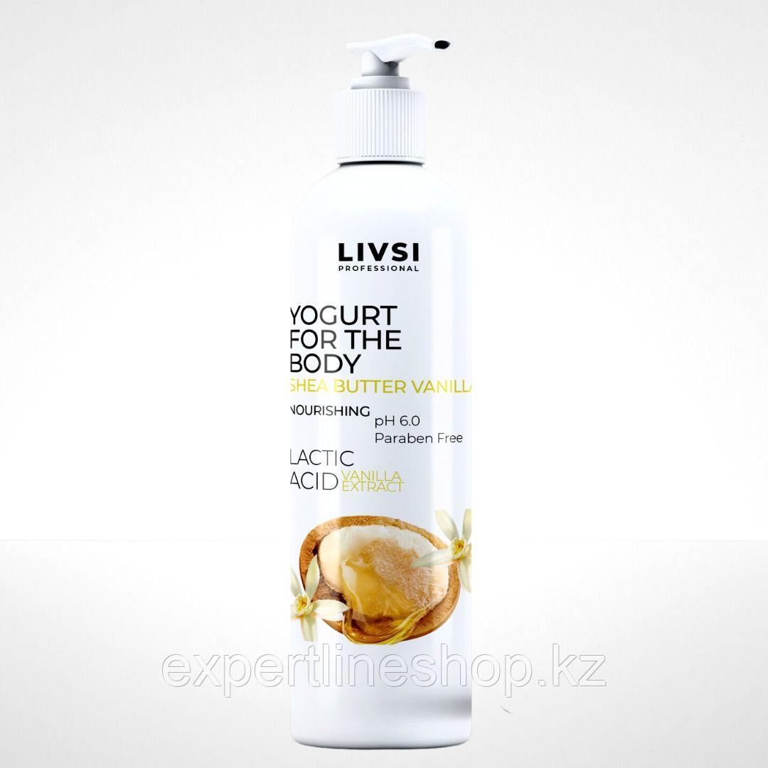 YOGURT FROM THE BODY shea butter & vanilla крем для тела LIVSI (200 мл)