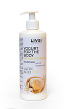 YOGURT FROM THE BODY shea butter & vanilla крем для тела LIVSI (500 мл)