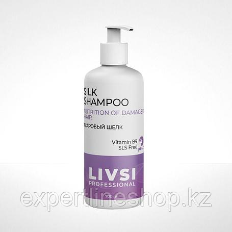 SILK Shampoo Гуаровый шелк шампунь для волос (700 мл) LIVSI, фото 2