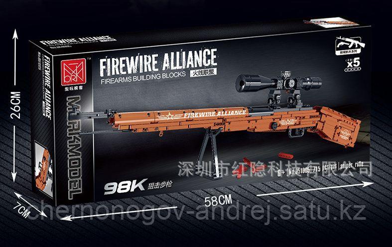 Конструктор аналог лего LEGO Technic 51005 Снайперская винтовка Маузер Mauser 98К 747 дет