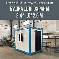 Будка для Охраны