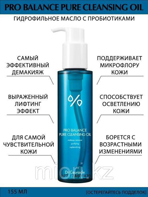 Dr.Ceuracle Pro Balance Pure Cleasing Oil пробиотиктері бар гидрофильді май - фото 4 - id-p103252268