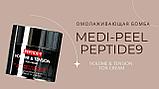 MEDI-PEEL PEPTIDE 9 VOLUME & TENSION TOX CREAM Антивозрастной лифтинг-крем с пептидами, фото 2
