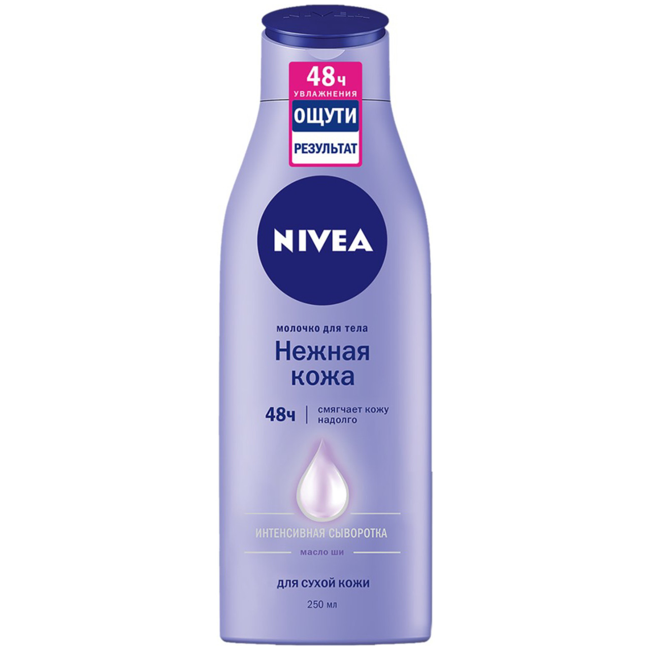 Молочко для тела NIVEA Нежная кожа, 250мл - фото 1 - id-p103259484