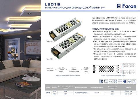 Трансформатор электронный для светодиодной ленты 100W 24V (драйвер), LB019, фото 2