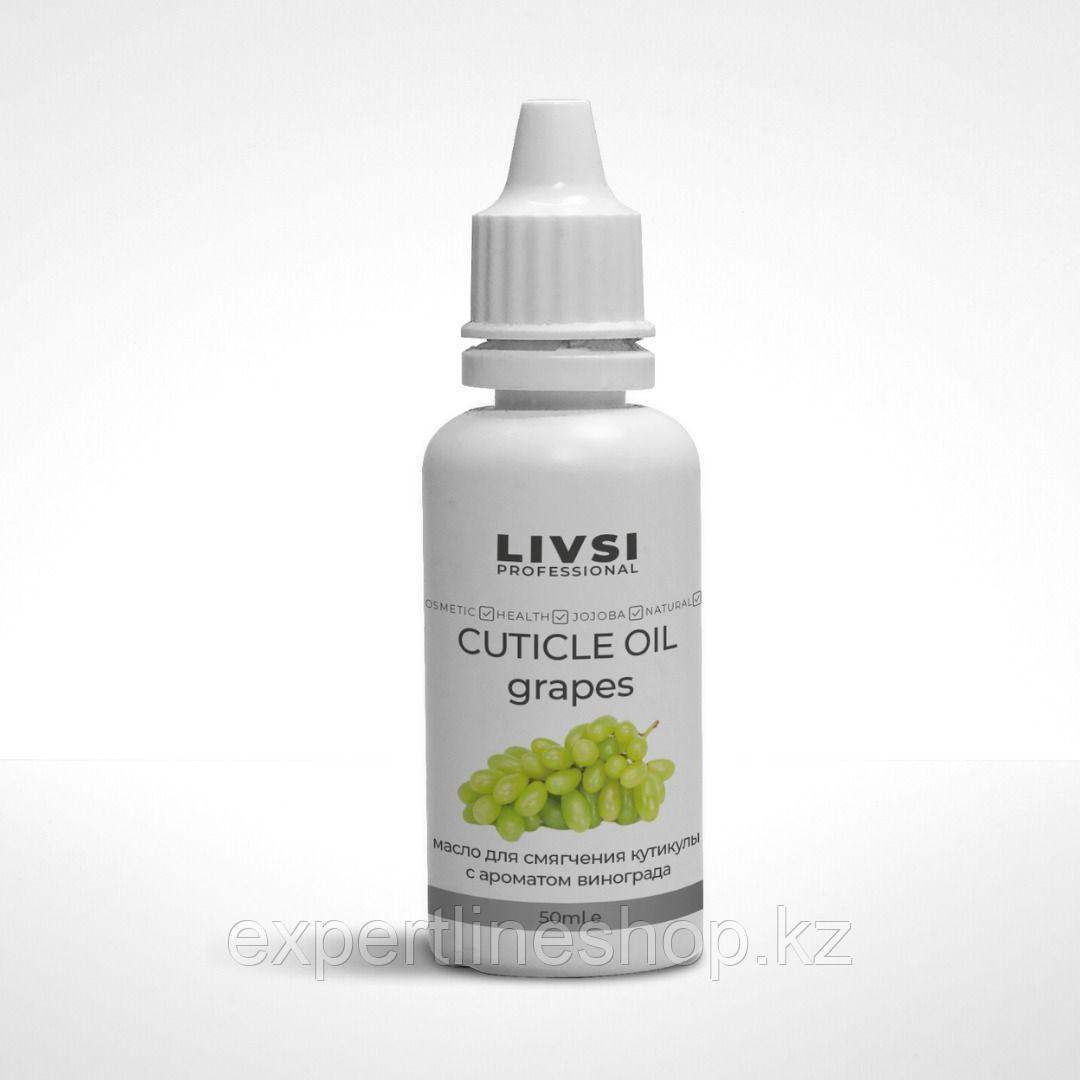 Масло для ногтей и кутикулы, Cuticle Oil mineral grapes LIVSI, 30 мл с капельницей