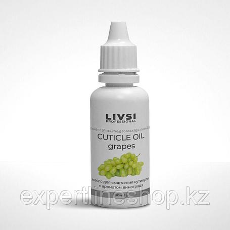 Масло для ногтей и кутикулы, Cuticle Oil mineral grapes LIVSI, 30 мл с капельницей, фото 2