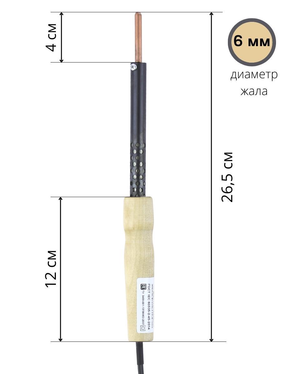 Электропаяльник со съёмным паяльным стержнем ЭПСН 65/220В (с винтом, деревянная ручка) - фото 2 - id-p75621466