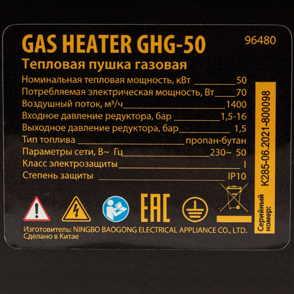 Газовая тепловая пушка GHG-50, 50 кВт, 1400 м3/ч, пропан-бутан Denzel - фото 3 - id-p98273589