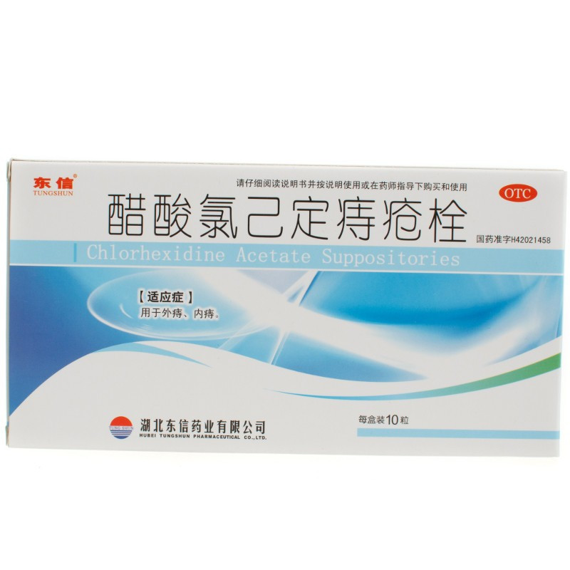 Свечи от гемороя Chlorhexidine Acetate Suppositories
