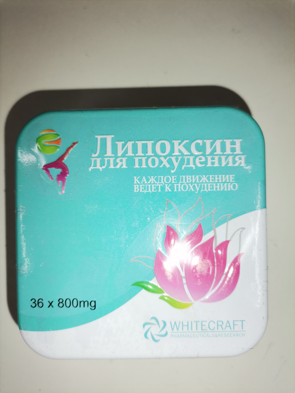 Липоксин капсулы для похудения железная банка