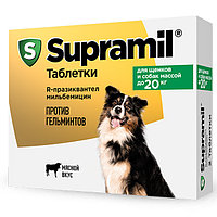 Supramil для щенков и собак массой до 20 кг (2 тб)