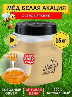 Мёд Белая Акация урожай 2022 года