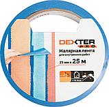 Лента малярная Dexter для внутренних работ 25 мм х 25 м, фото 6