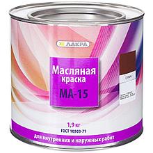 Краска масляная Лакра МА-15 цвет сурик 1.9 кг