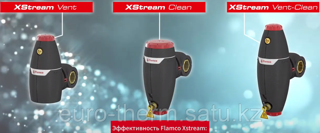 Сепаратор воздуха XStream Vent DN40, G1½"F - фото 4 - id-p103309864