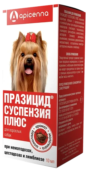 Празицид-суспензия Плюс для собак 10 мл. - фото 1 - id-p103311473