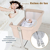 Колыбель Kalma Delux Beige/Бежевый (Pituso, Испания)