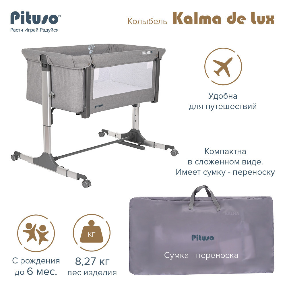 Колыбель Kalma Delux Grey/Серый (Pituso, Испания)