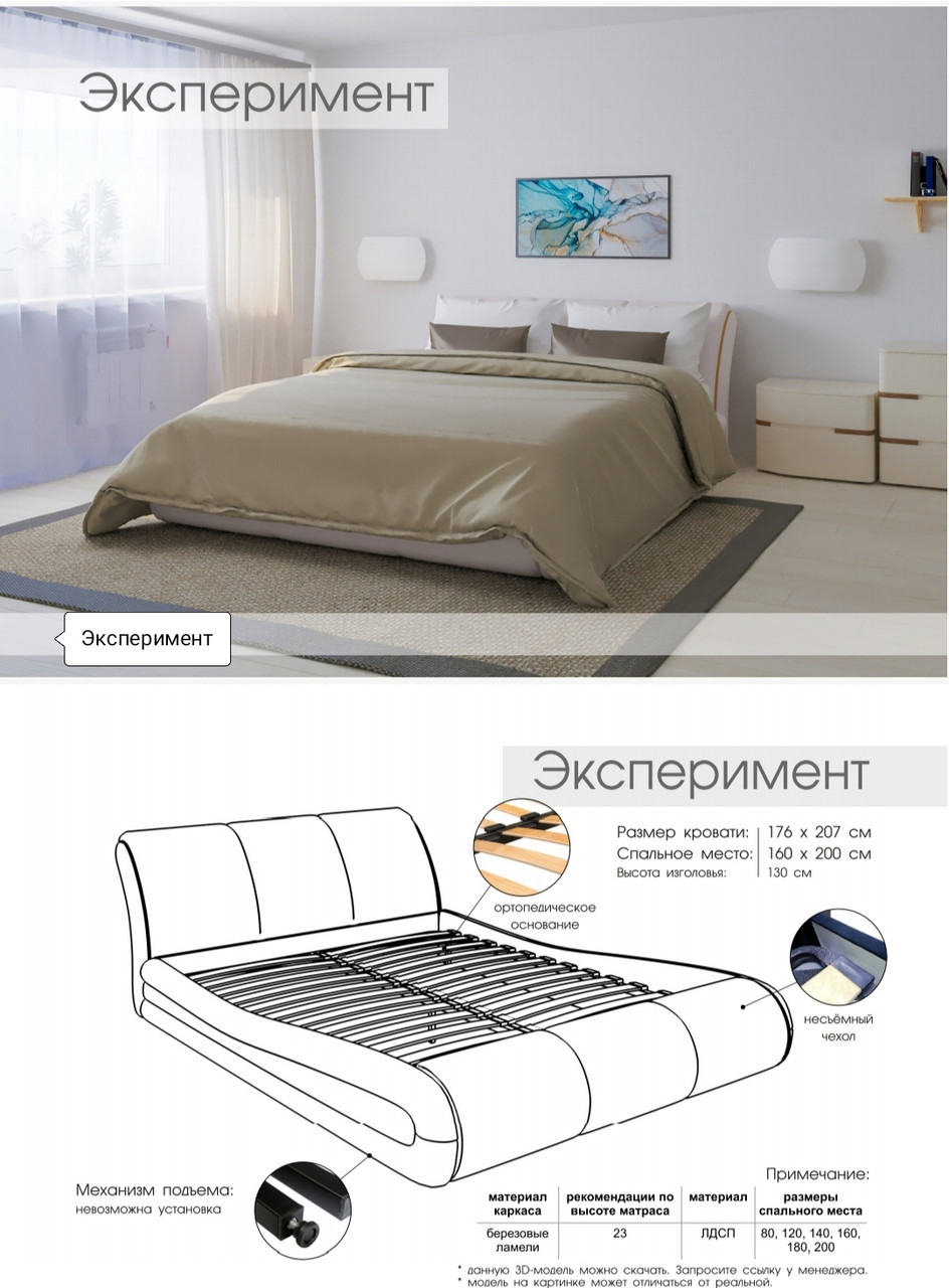 Кровать двуспальная Эксперимент - фото 1 - id-p103313940