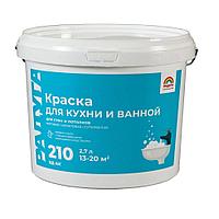 Краска для кухни и ванной комнаты Р-210 цвет белый 2.7л