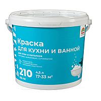 Краска для кухни и ванной комнаты Р-210 цвет белый 4.5 л