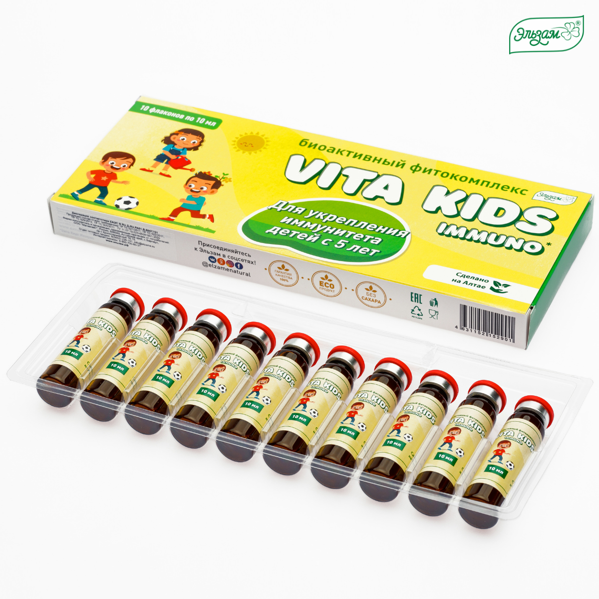 Биоактивный фитокомплекс Vita kids Immuno