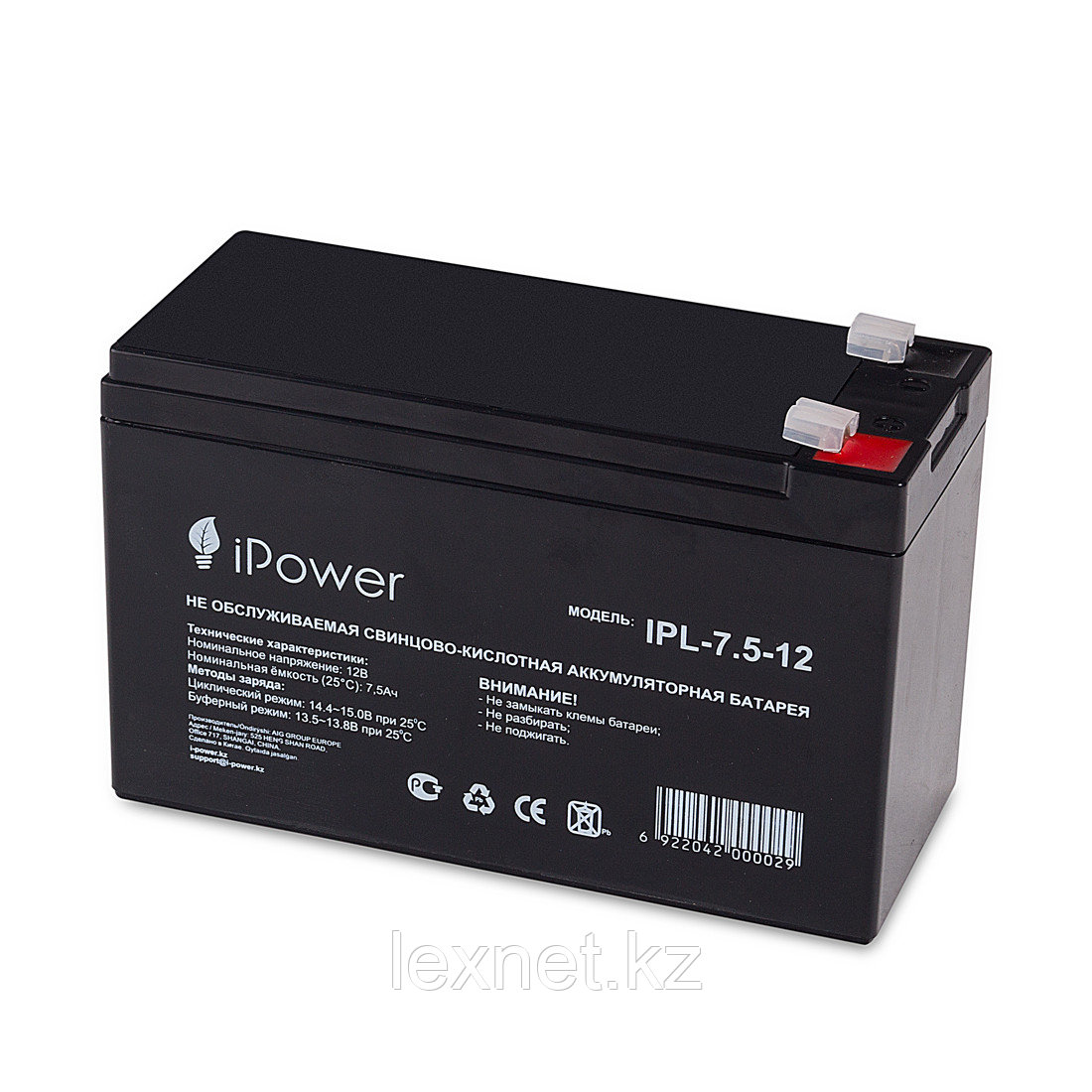 Батарея, IPower, IPL7.5-12/L, Свинцово-кислотная 12В 7.5 Ач, Размер в мм.: 95*151*65