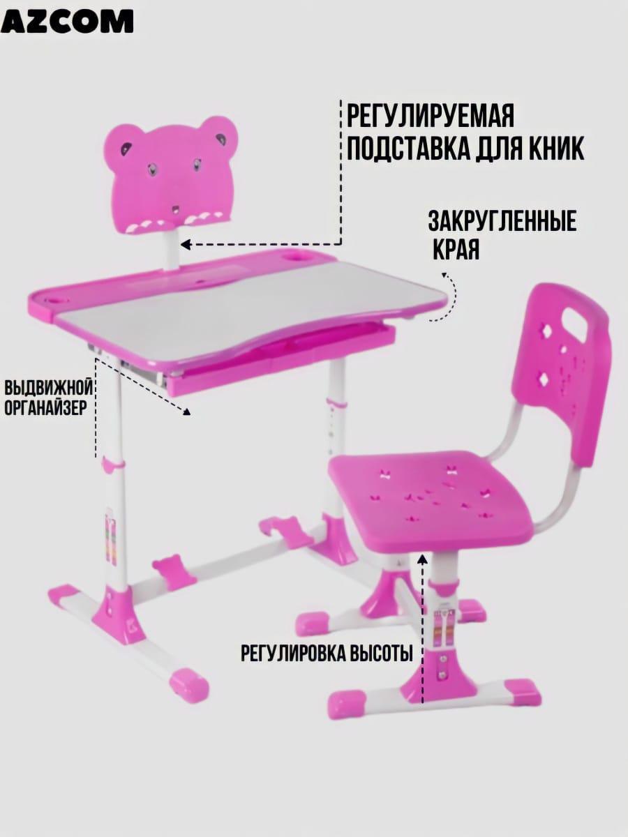Набор парта + стул трансформер Azcom Pink