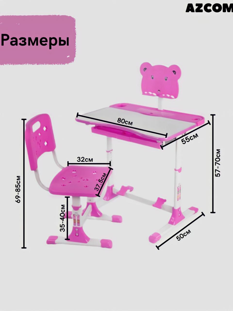 Набор парта + стул трансформер Azcom Pink - фото 5 - id-p103329577