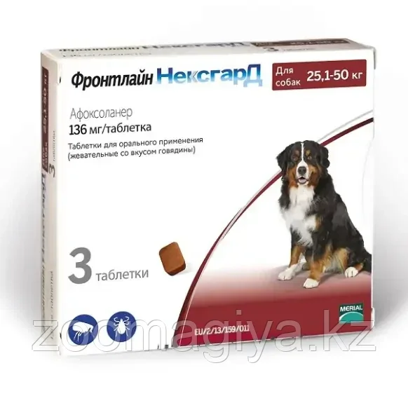 NEXGARD Dog XL (от 25 до 50кг) Уп-3тб - фото 1 - id-p103330240