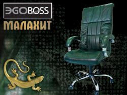 Офисное массажное кресло EGO BOSS EG1001 малахит в комплектации ELITE (натуральная кожа)