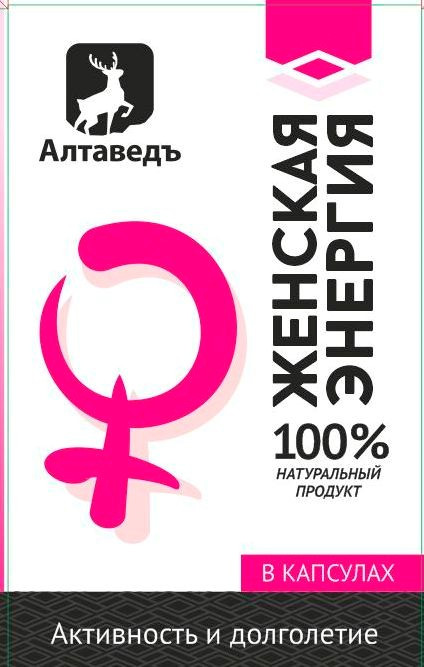 «ЖЕНСКАЯ ЭНЕРГИЯ»