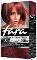 509а Стойкая крем-краска для волос FARA CLASSIC ГРАНАТОВЫЙ