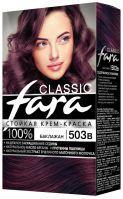 503в Стойкая крем-краска для волос FARA CLASSIC БАКЛАЖАН