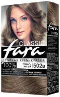 502в Стойкая крем-краска для волос FARA CLASSIC ТЕМНО-РУСЫЙ