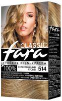 514 Стойкая крем-краска для волос FARA CLASSIC ЕСТЕСТВЕННЫЙ РУСЫЙ