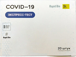 Набор экспресс-тестов на COVID-19 Rapid Bio SARS-CoV-2 20 шт.
