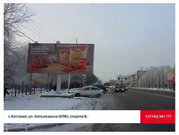 Аренда билборда г. Костанай, ул. Алтынсарина (АТФ), сторона Б