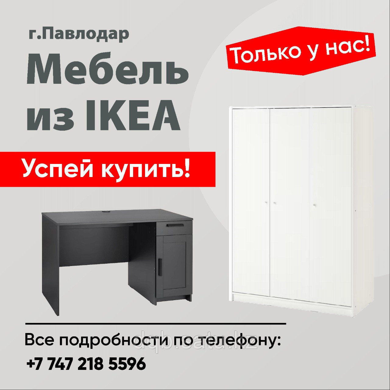 Письменный стол IKEA 120x65x75 см, ДСП Бримнэс 70474024