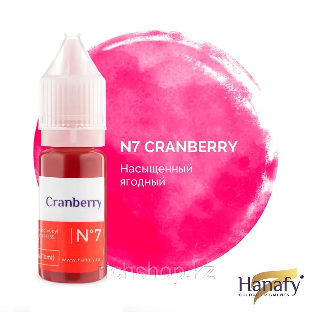 Пигмент для губ № 7 - Cranberry