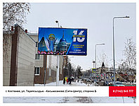 Аренда билборда г. Костанай, ул. Тауелсыздык - Касымханова (Сити-Центр), сторона Б