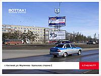 Аренда билборда г. Костанай, ул. Мауленова - Уральская, сторона С