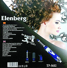 Фен-щётка Elenberg 3 в 1, Алматы