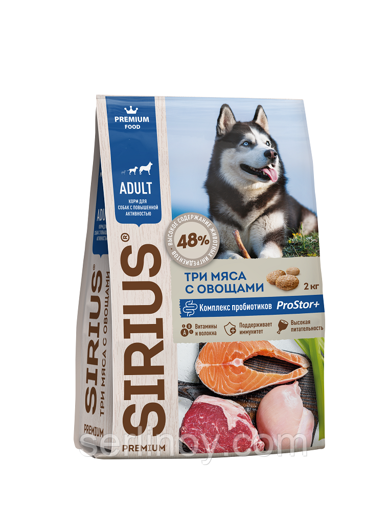 Sirius три мяса с овощами, сухой корм для собак всех пород с повышенной активностью