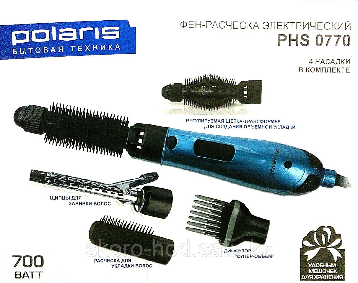 Фен-щетка Polaris, 4 в 1