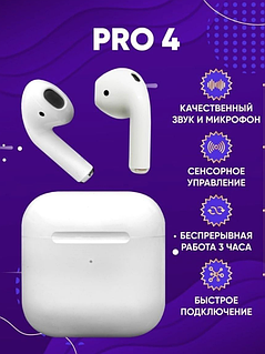 Беспроводные наушники Pro 4 для телефона