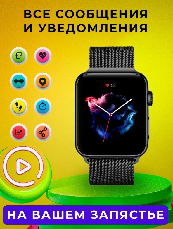 Смарт-часы умные часы Smart Watch X7 Pro