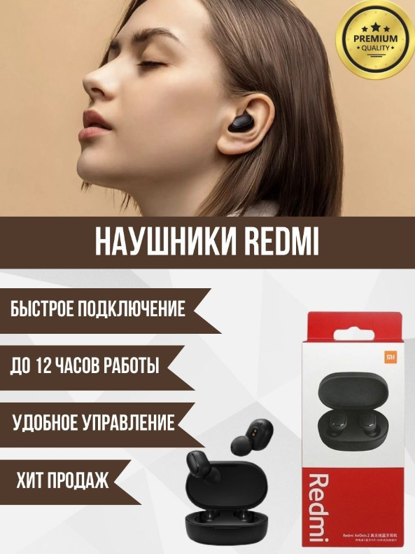 Наушники Xiaomi Redmi Airdots