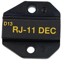 Pro`skit 1PK-3003D13 Насадка для обжима разъёмов 6P RJ11/RJ12 ,6P DEC-Offset